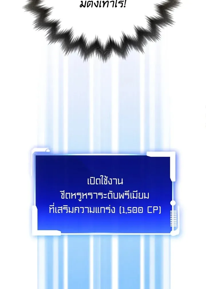 My Insanely Competent Underlings ตอนที่ 1 หน้า 49
