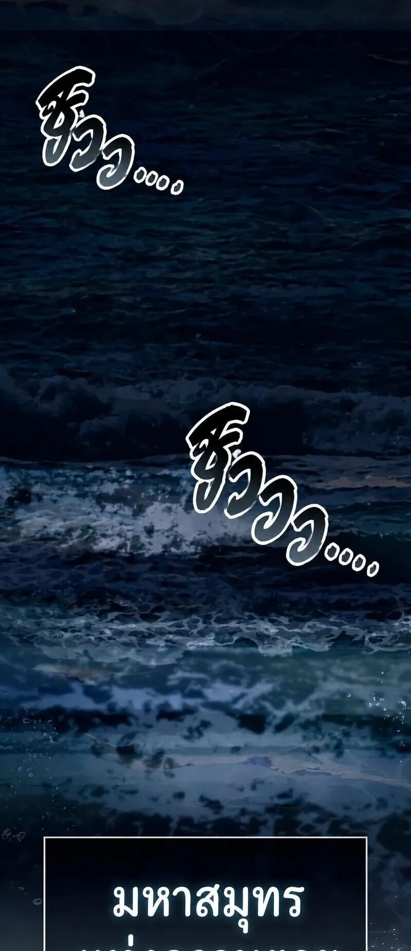 The Player Hides His Past ตอนที่ 105 หน้า 84