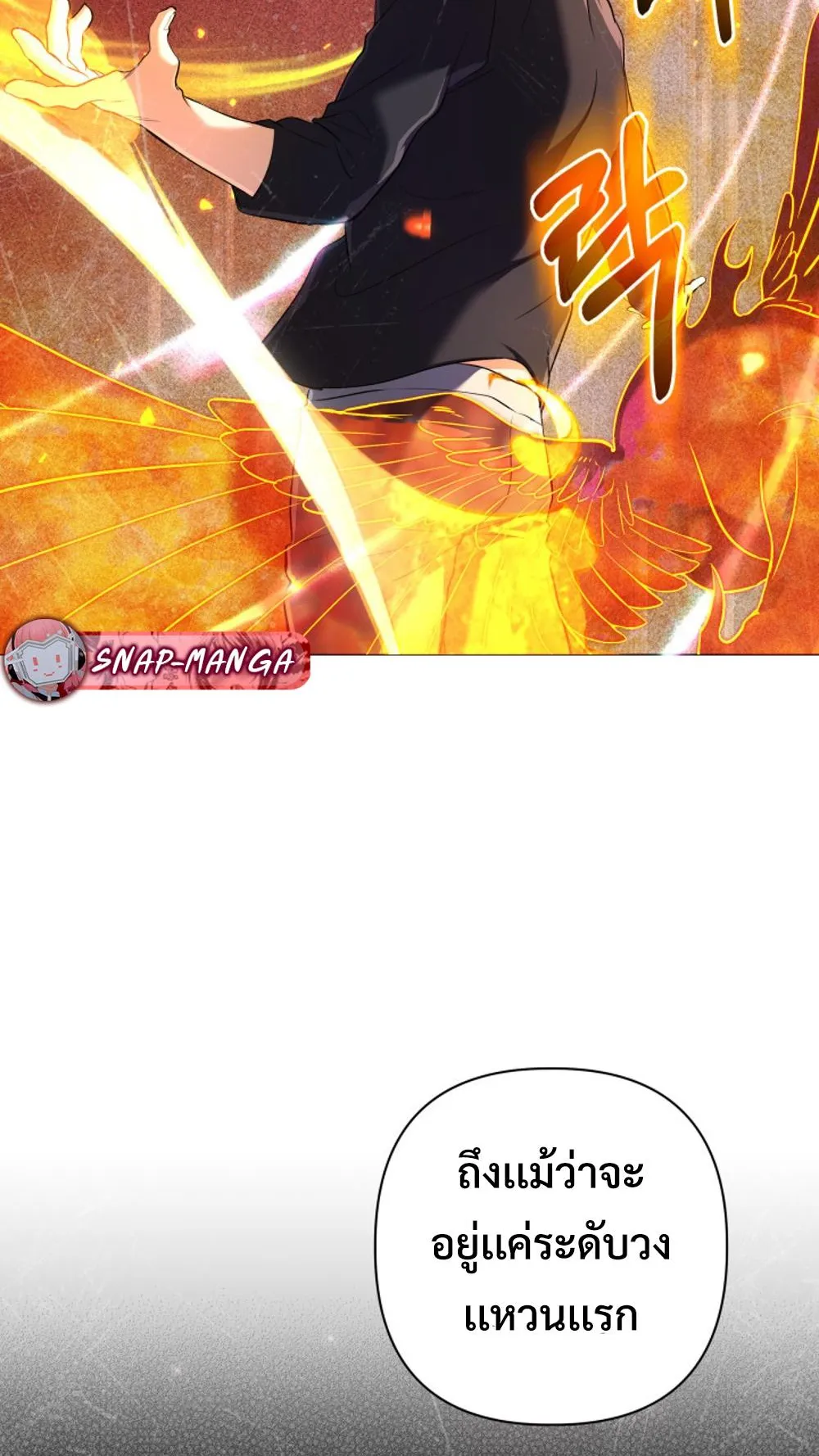 The Return of the Mythical Archmage ตอนที่ 4 หน้า 41