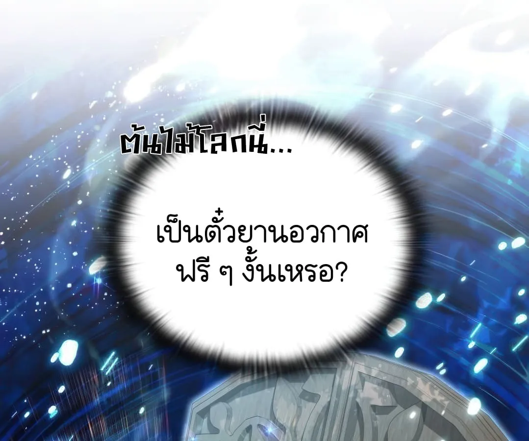 Shinsu Kindergarten ตอนที่ 8 หน้า 41