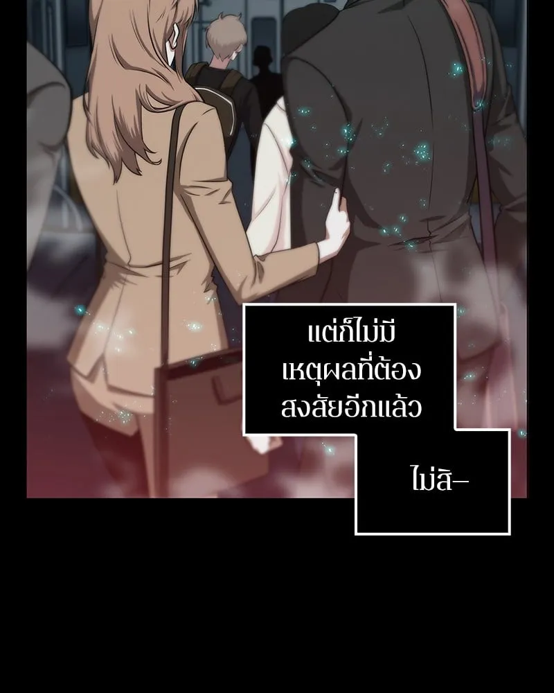 Omniscient Reader ตอนที่ 3 หน้า 18