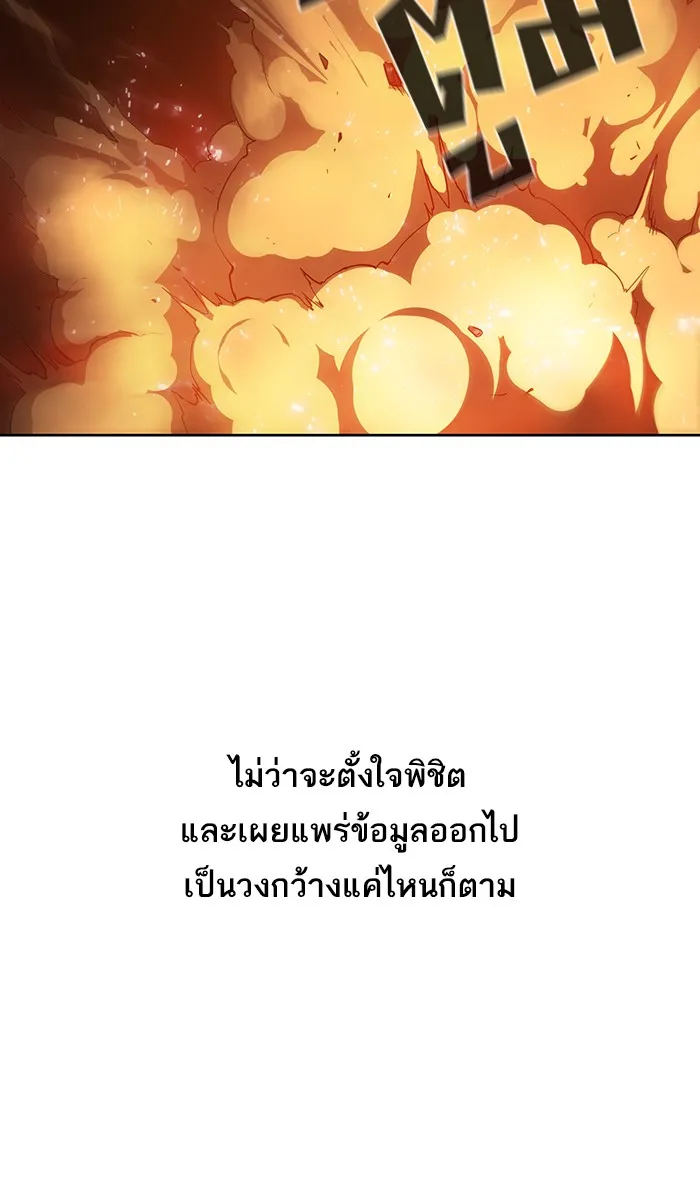The Tutorial Tower of the Advanced Player ตอนที่ 2 หน้า 11