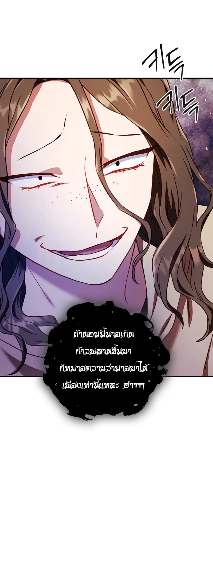 Regressor Instruction Manual ตอนที่ 3 หน้า 81
