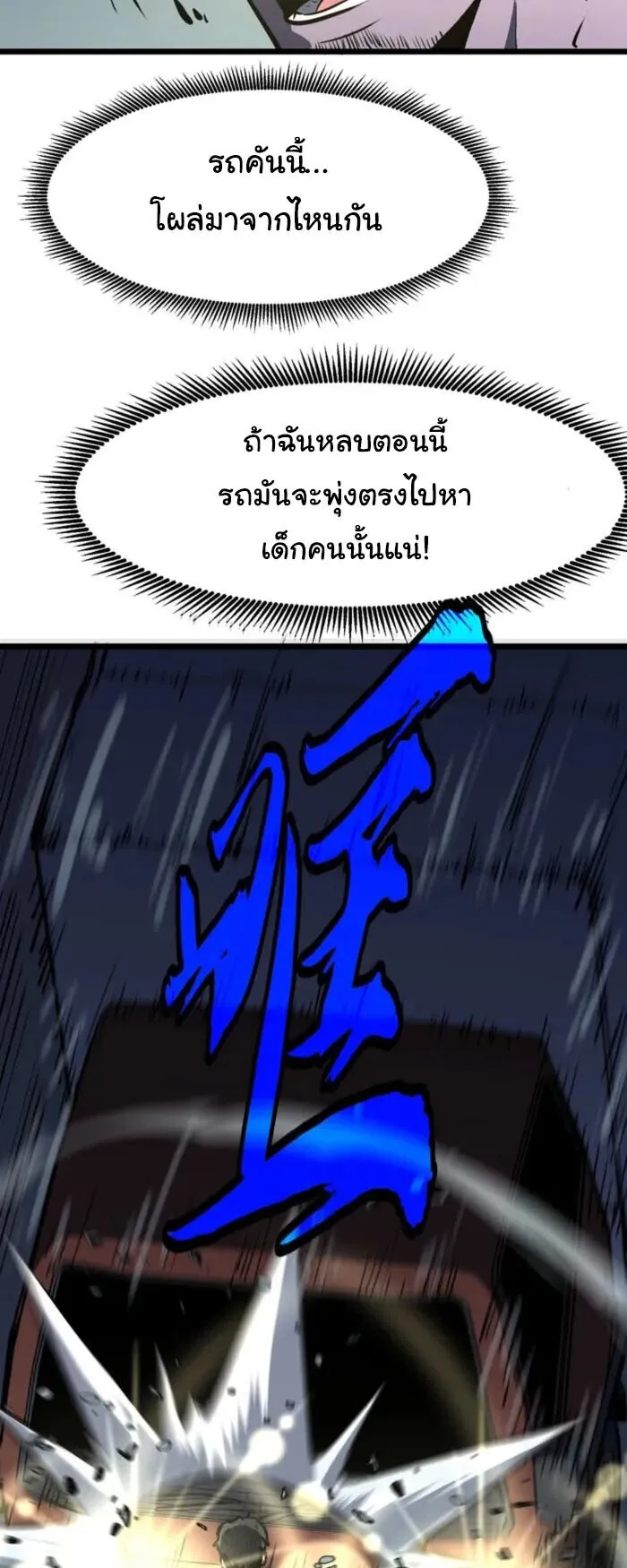 Mirror Summoner: Conquer the Otherworld ตอนที่ 3 หน้า 19