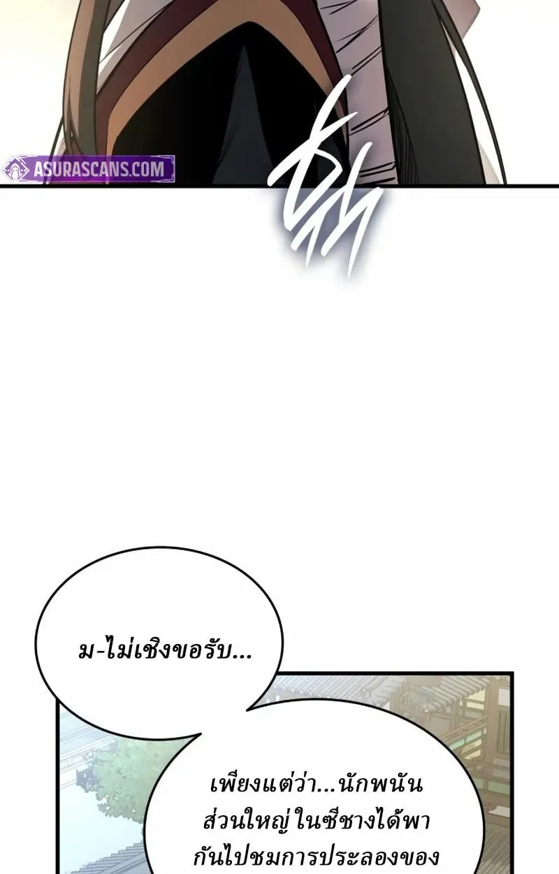 Rebirth of the Divine Demon ตอนที่ 10 หน้า 27
