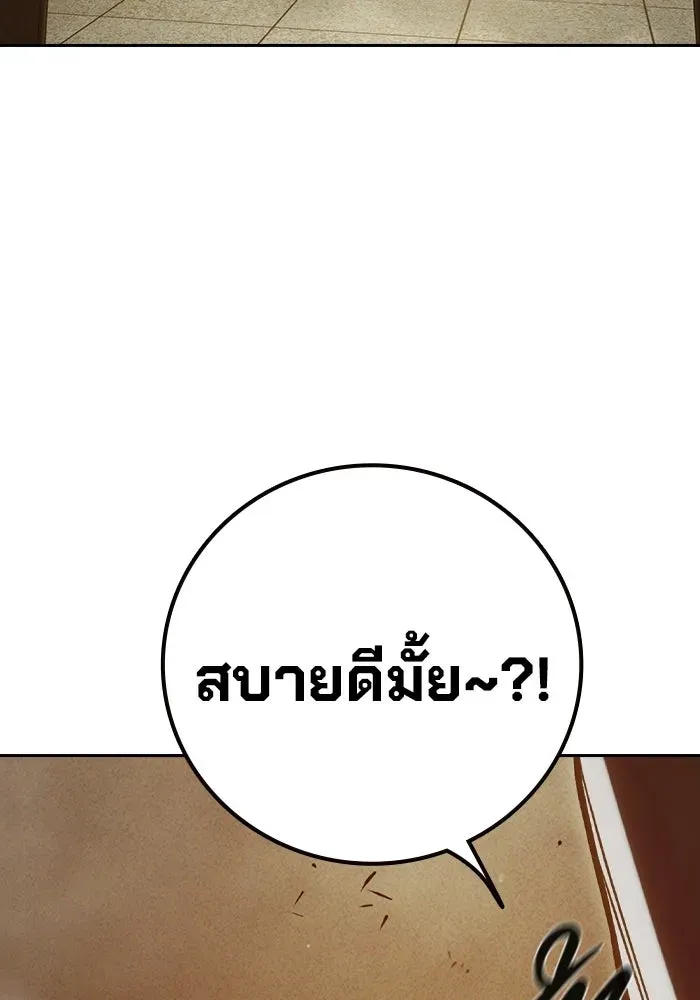Juvenile Prison ตอนที่ 99 หน้า 206