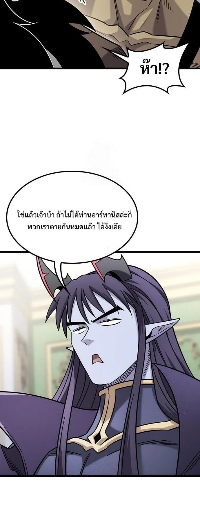 What a Bountiful Harvest, Demon Lord! ตอนที่ 60 หน้า 41