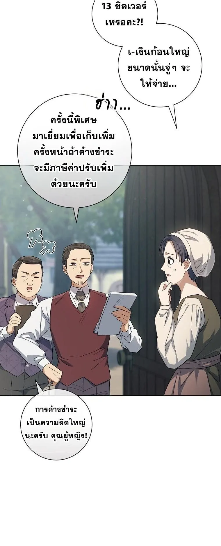 Magic Lord ตอนที่ 12 หน้า 15