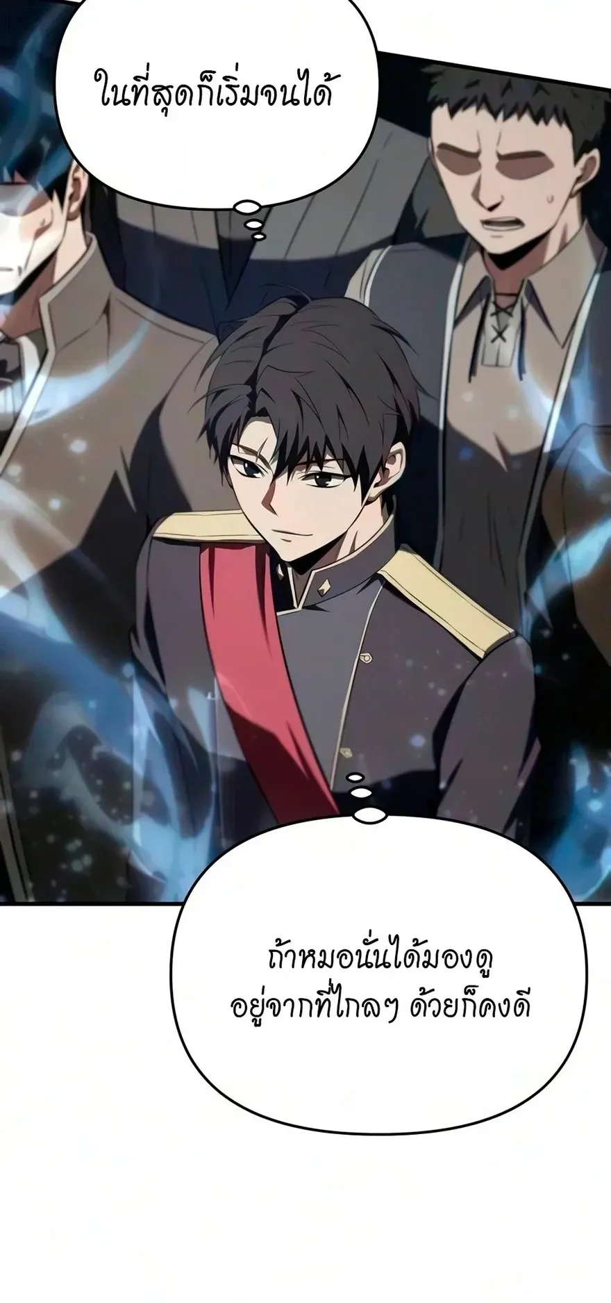 The Seventh Prince Wants to Bail ตอนที่ 6 หน้า 117