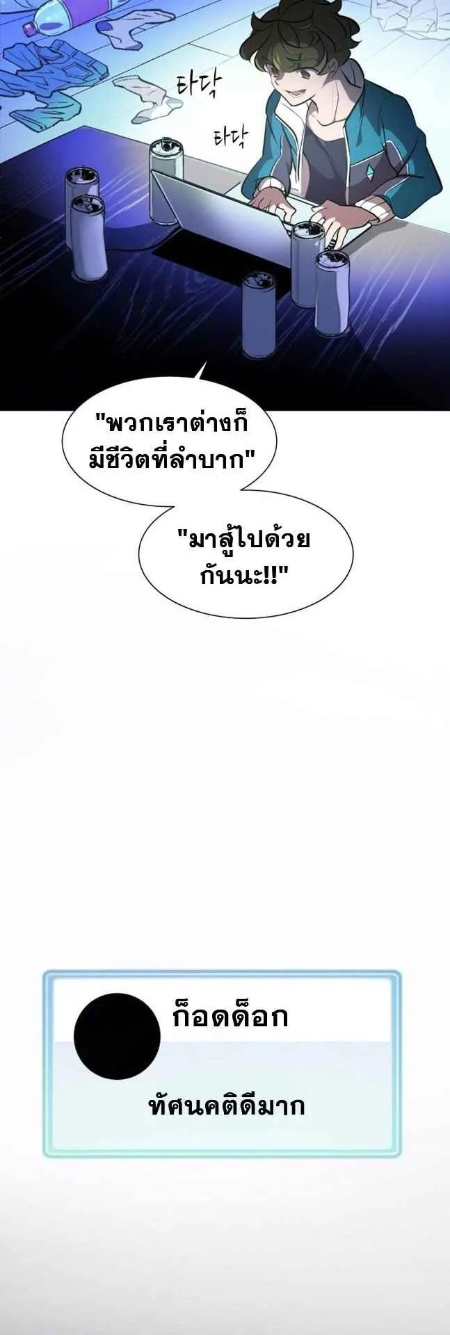 The World-Class Extra’s Walkthrough ตอนที่ 1 หน้า 77