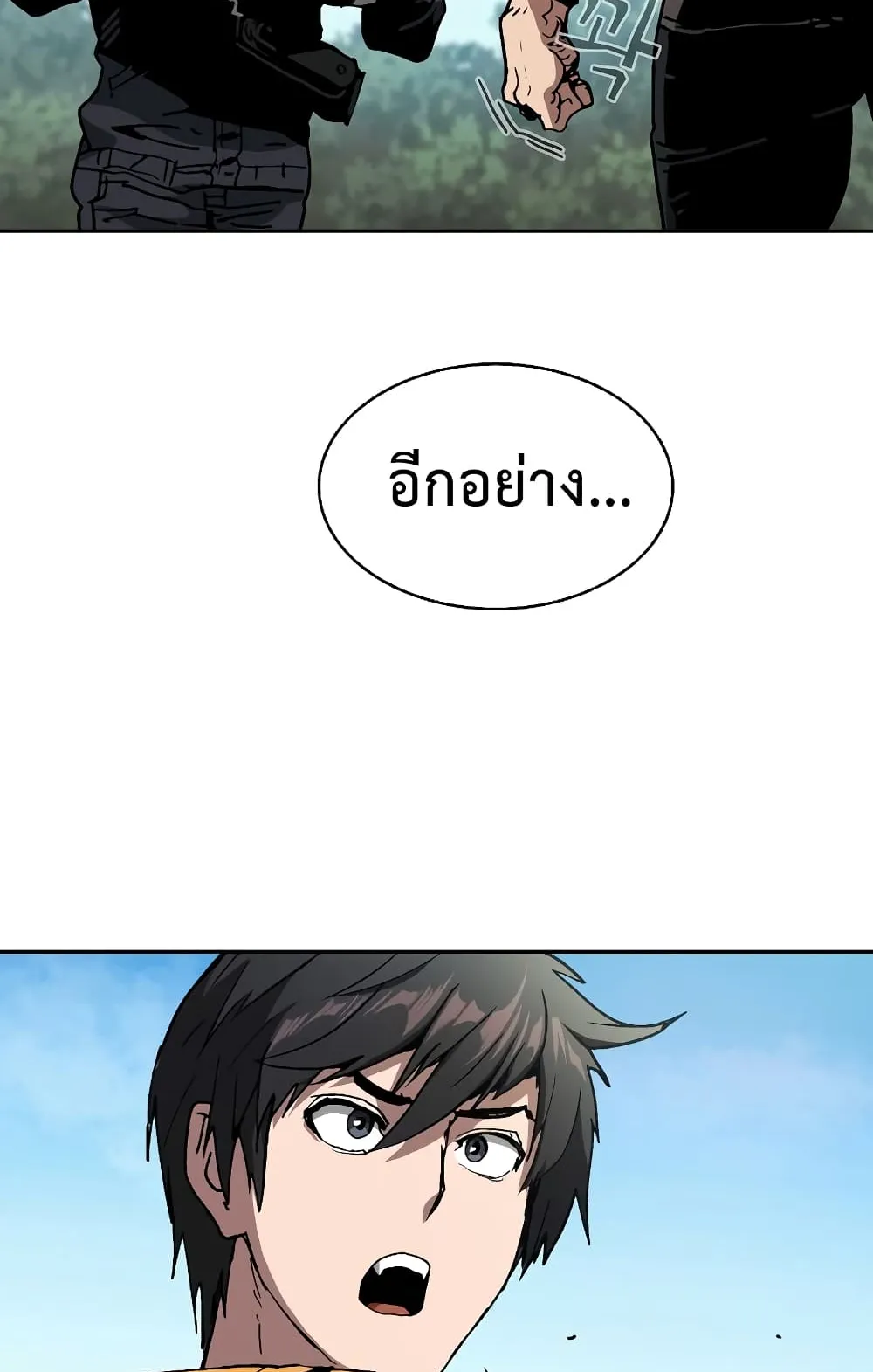 Is This Hunter for Real ตอนที่ 1 หน้า 46