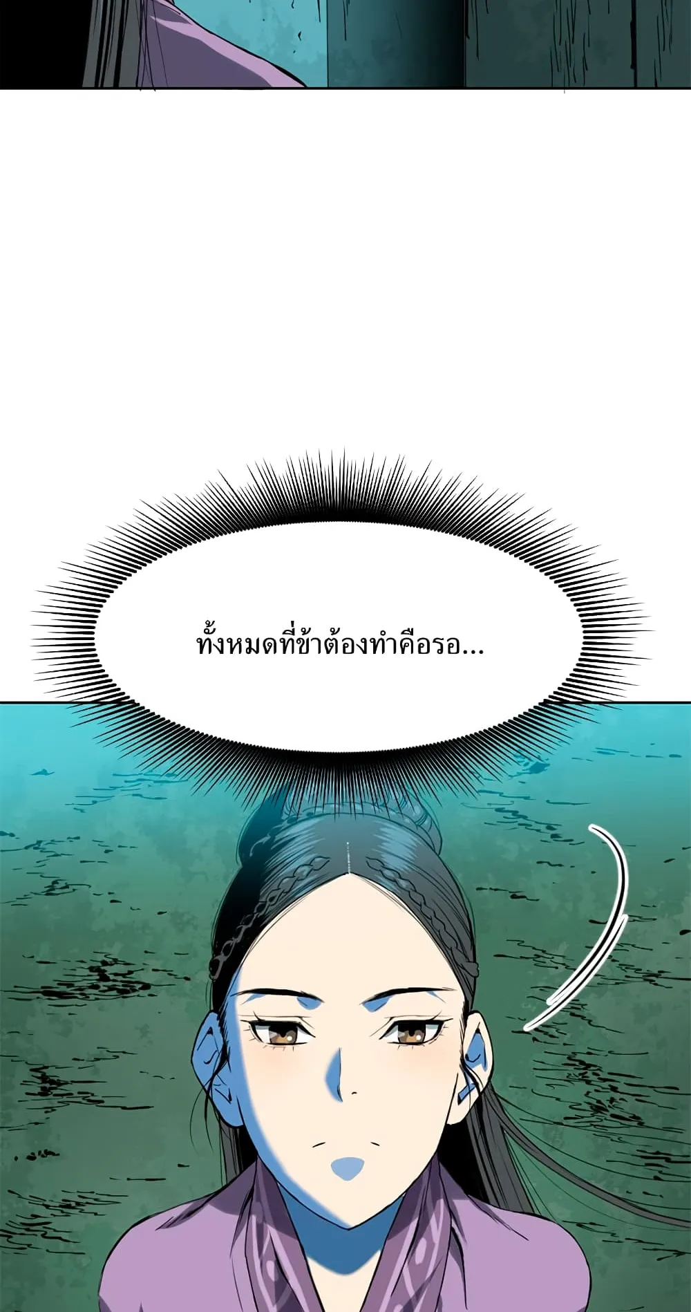 The Greatest in the World ตอนที่ 7 หน้า 24
