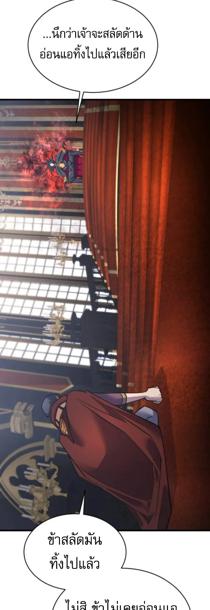 The Genius Mage Who Uses His Fists ตอนที่ 45 หน้า 68
