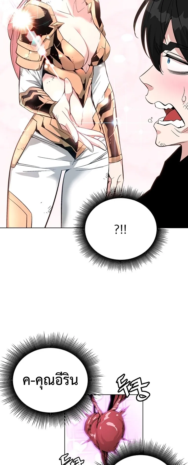 Heavenly Demon Instructor ตอนที่ 4 หน้า 64