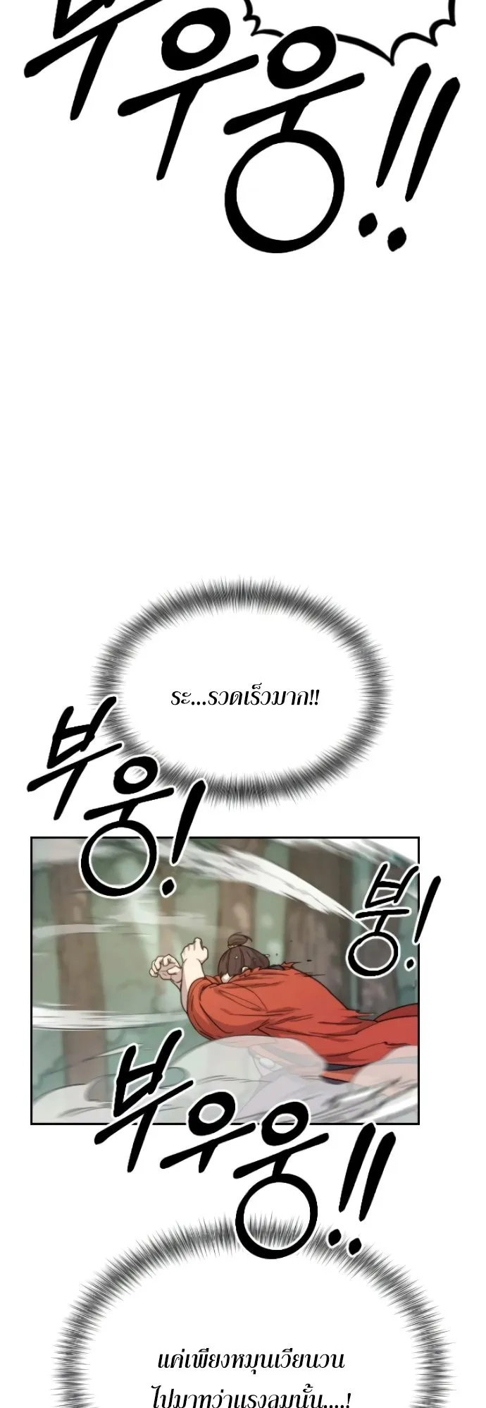 Return of the Flowery Mountain Sect ตอนที่ 13 หน้า 30