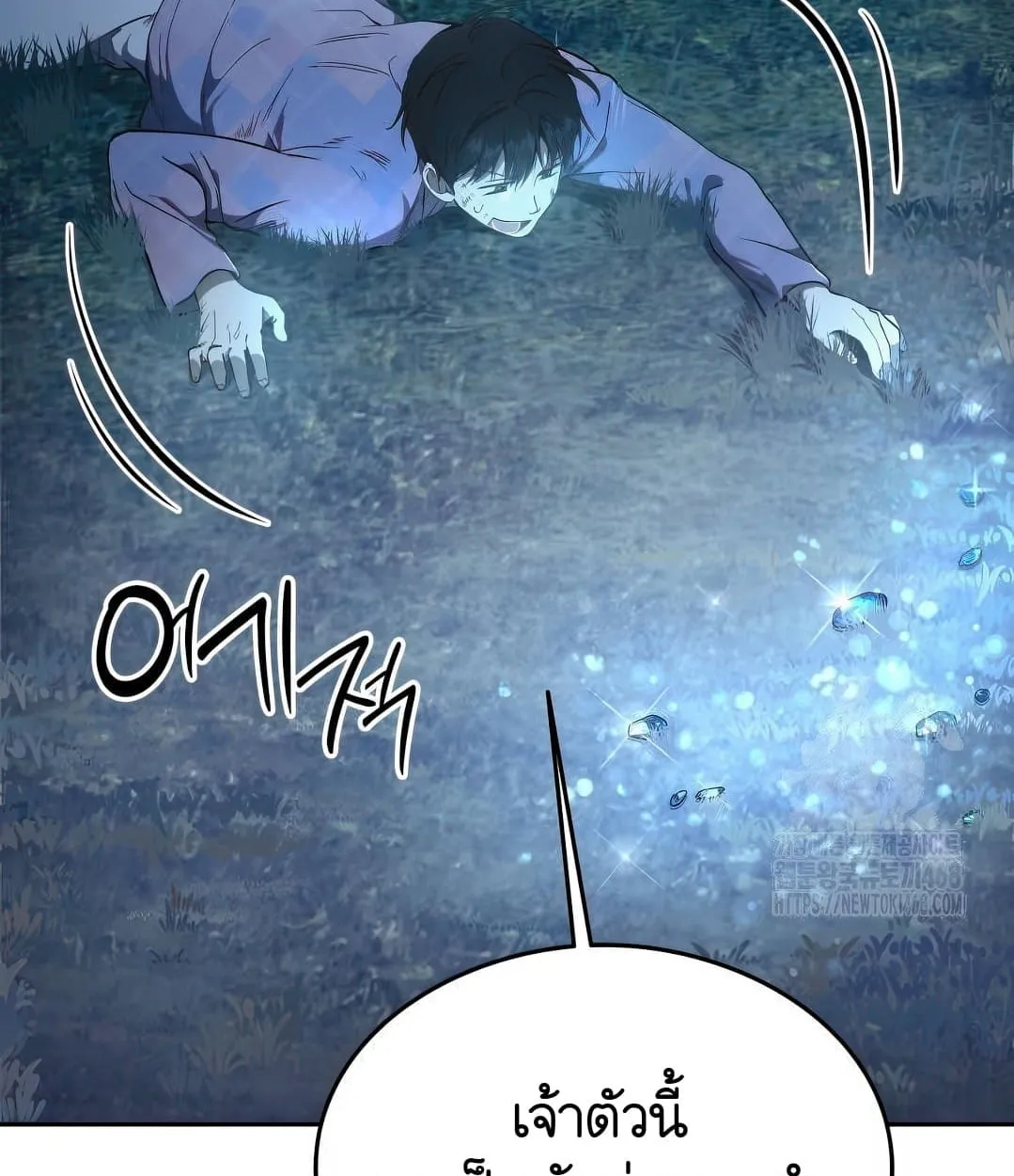 Shinsu Kindergarten ตอนที่ 11 หน้า 26