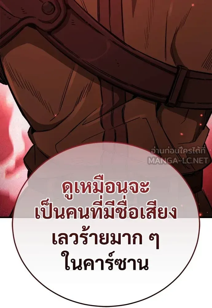 A Rogue Guard in a Medieval Fantasy ตอนที่ 19 หน้า 73