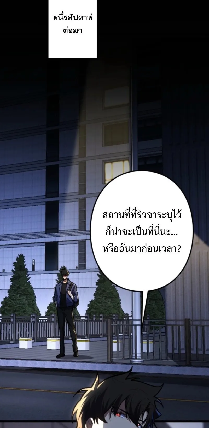 The Clan’s Failure Is a Former Continental Champion ตอนที่ 25 หน้า 49