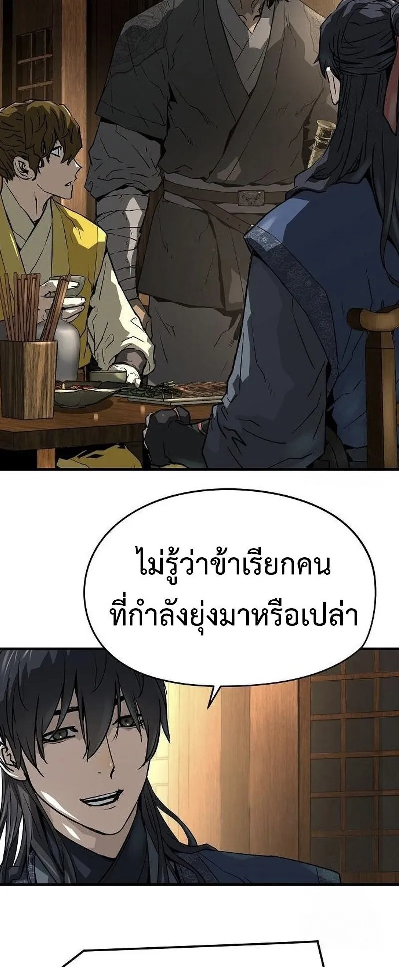 Absolute Regression ตอนที่ 46 หน้า 65