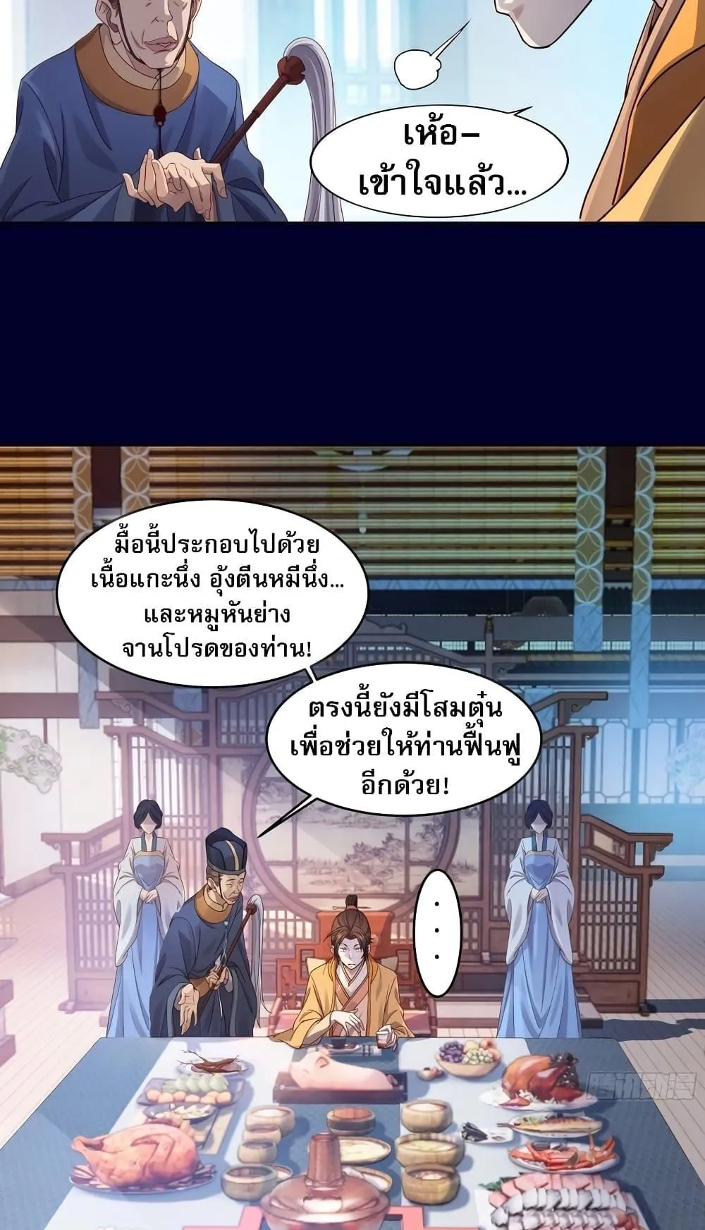 The Light of Youth Training ตอนที่ 1 หน้า 25