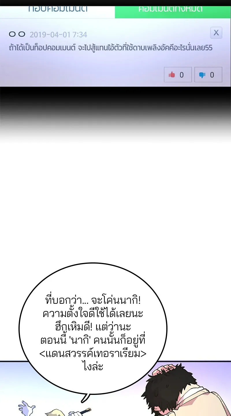 Player ตอนที่ 3 หน้า 34
