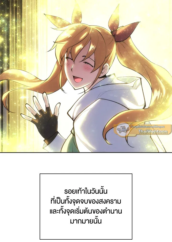 Overgeared ตอนที่ 237 หน้า 199