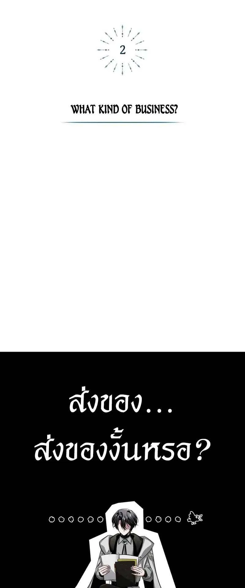 The Magic Tower’s Problem Child ตอนที่ 2 หน้า 65