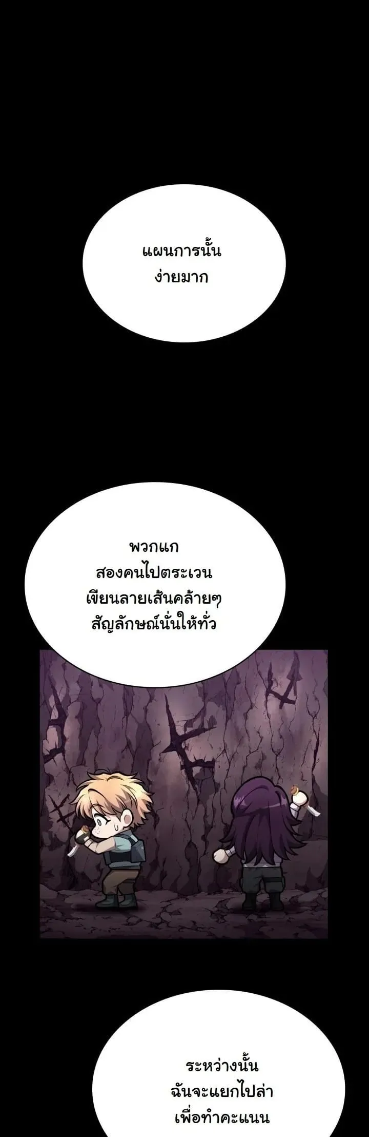 Kidnapped Dragon ตอนที่ 22 หน้า 25