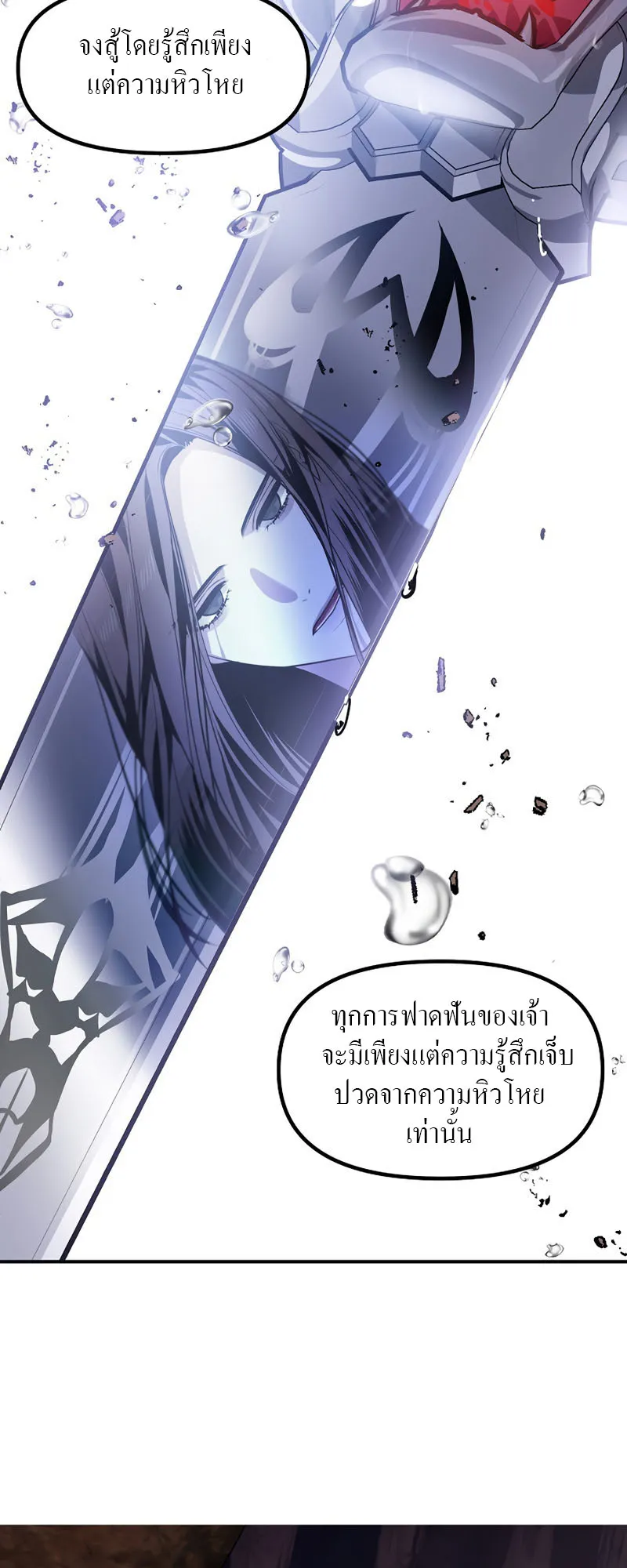 SSS-Class Suicide Hunter ตอนที่ 65 หน้า 30