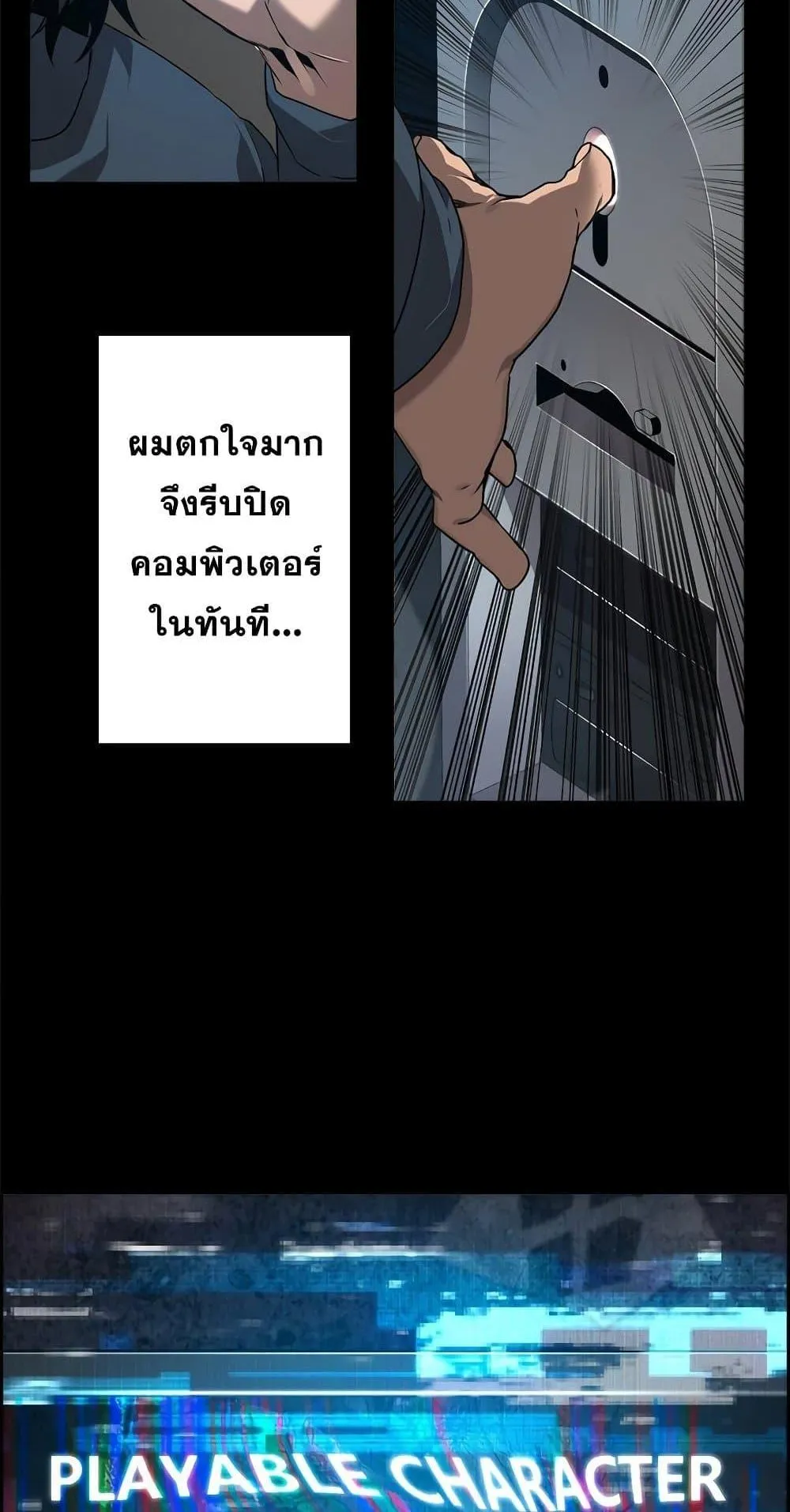 Necromancer’s Evolutionary Traits ตอนที่ 2 หน้า 41