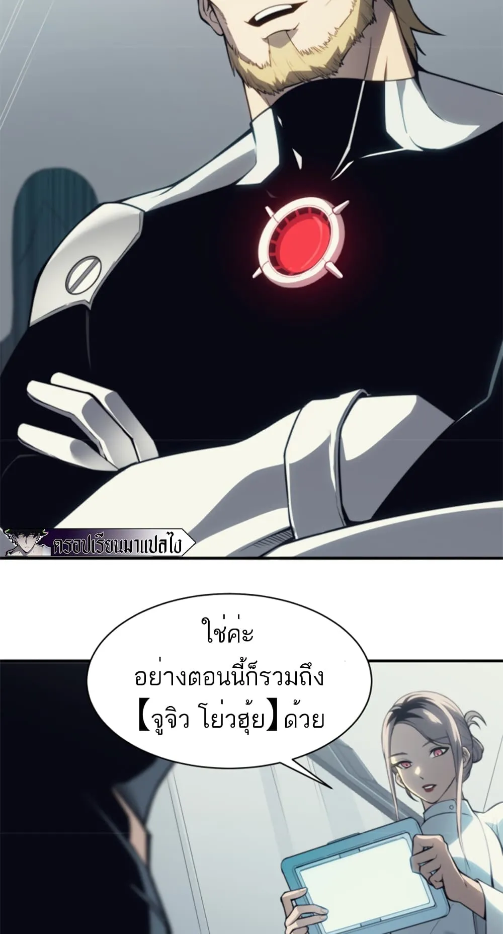 Demonic Evolution ตอนที่ 2 หน้า 68