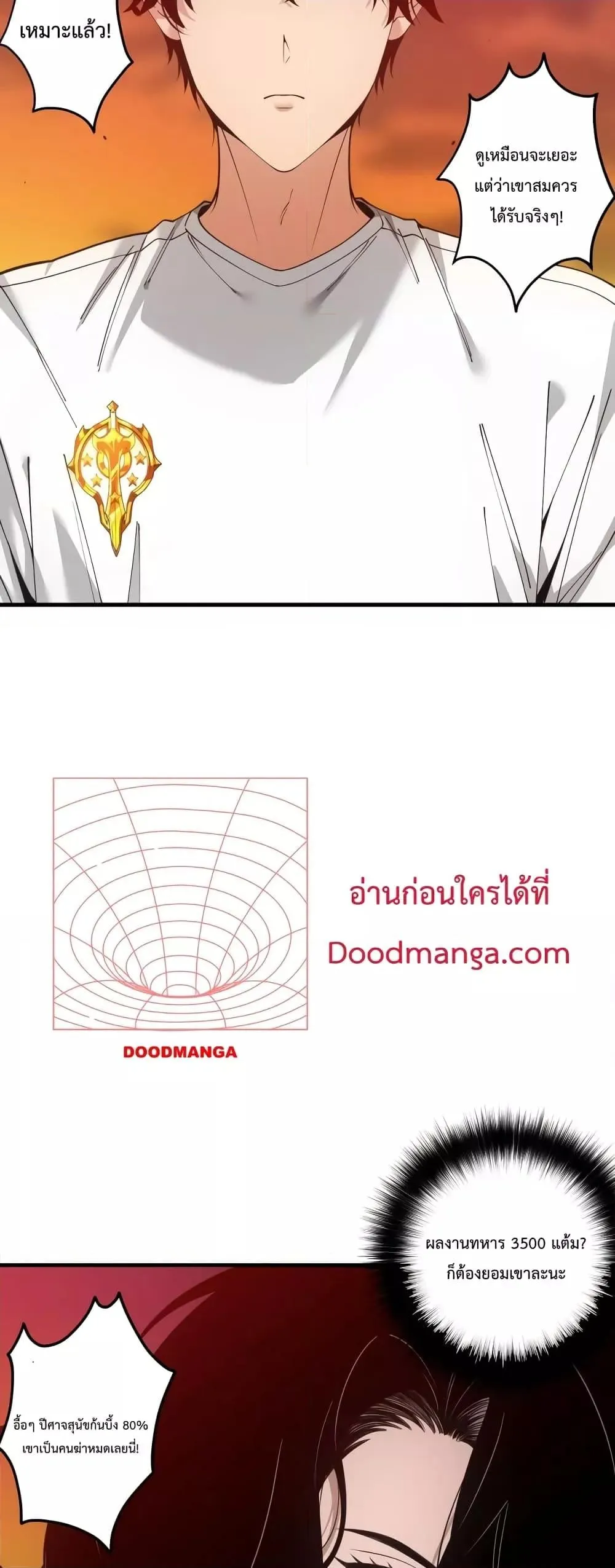 Disastrous Necromancer ตอนที่ 44 หน้า 5