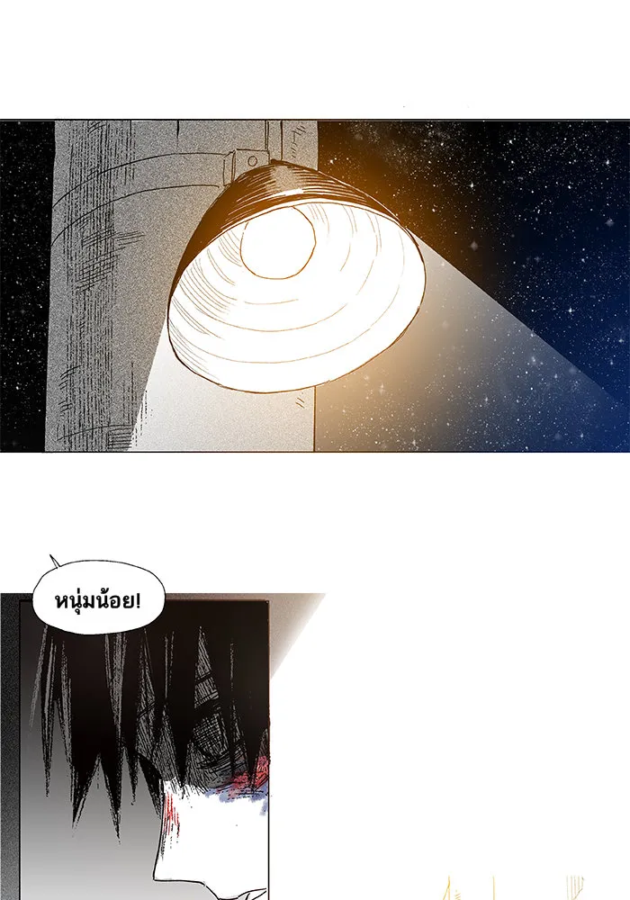 The Boxer ตอนที่ 2 หน้า 7
