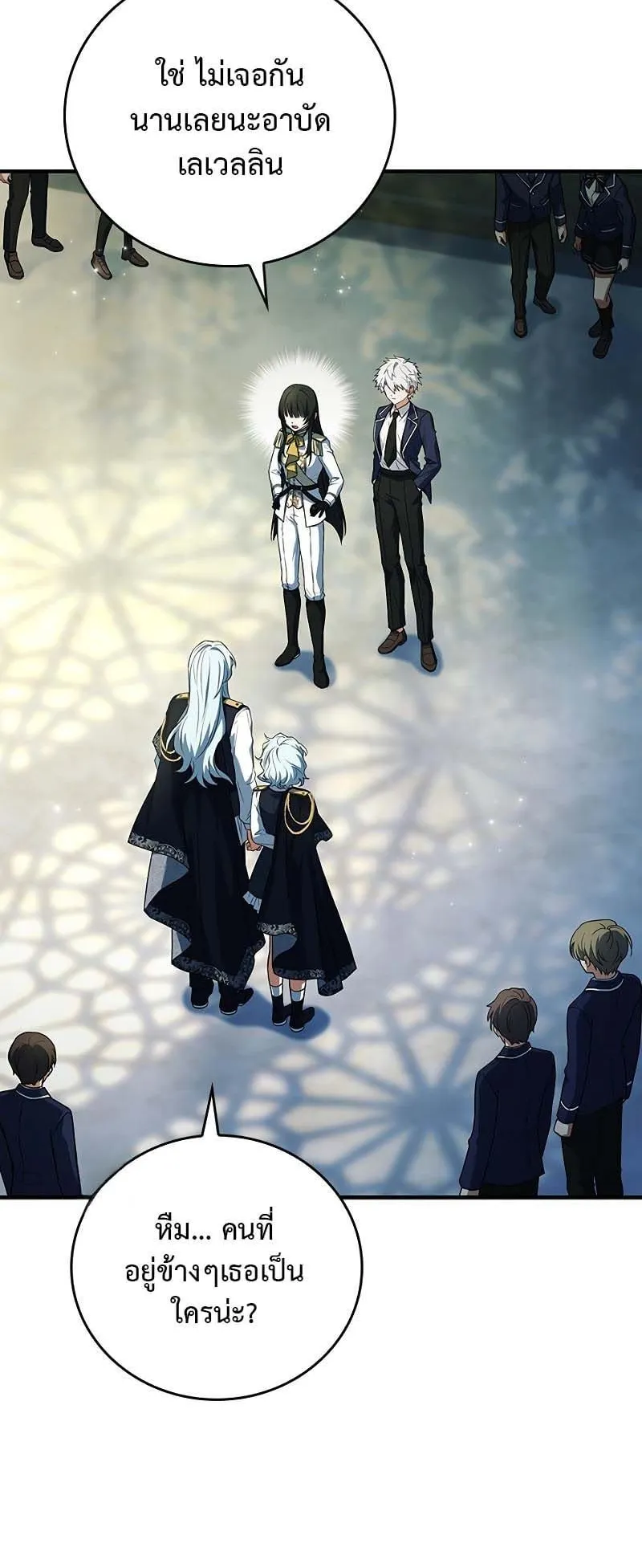 The Legendary Hero is an Academy Honors Student ตอนที่ 5 หน้า 8