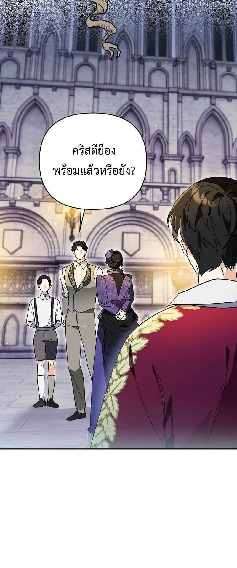 I Became the Genius Bastard of a Noble Dark Clan ตอนที่ 11 หน้า 35