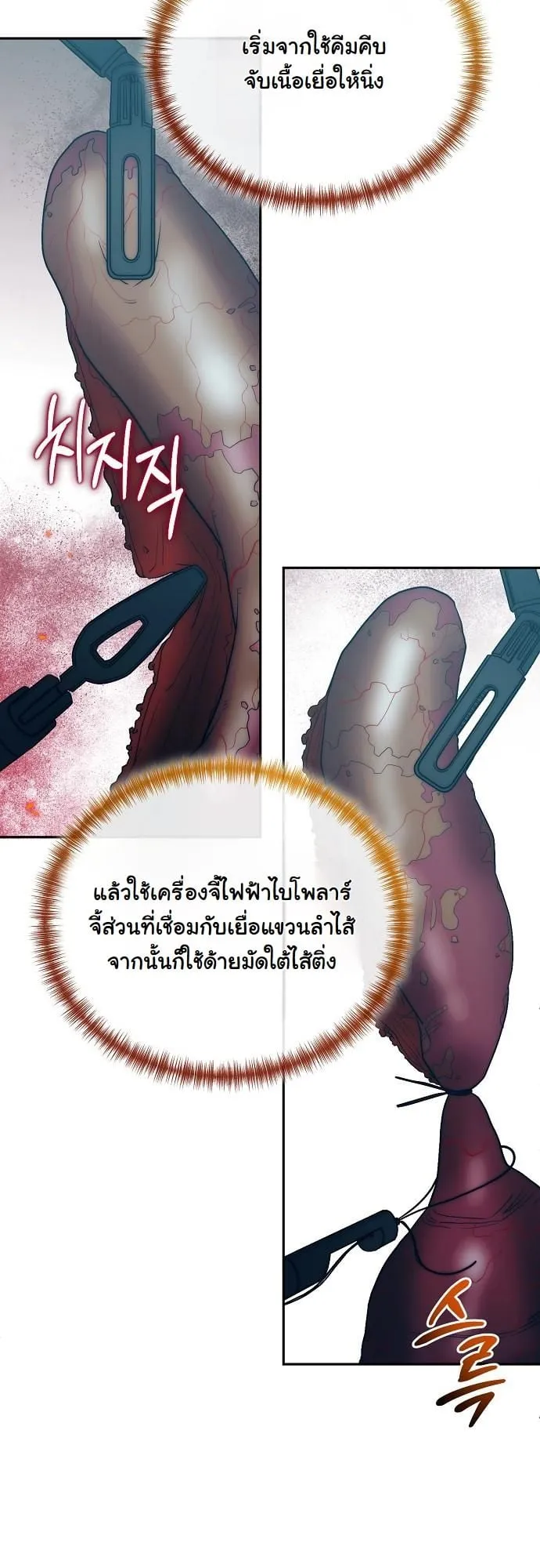 Hua Tuo Becomes a Surgeon ตอนที่ 21 หน้า 30