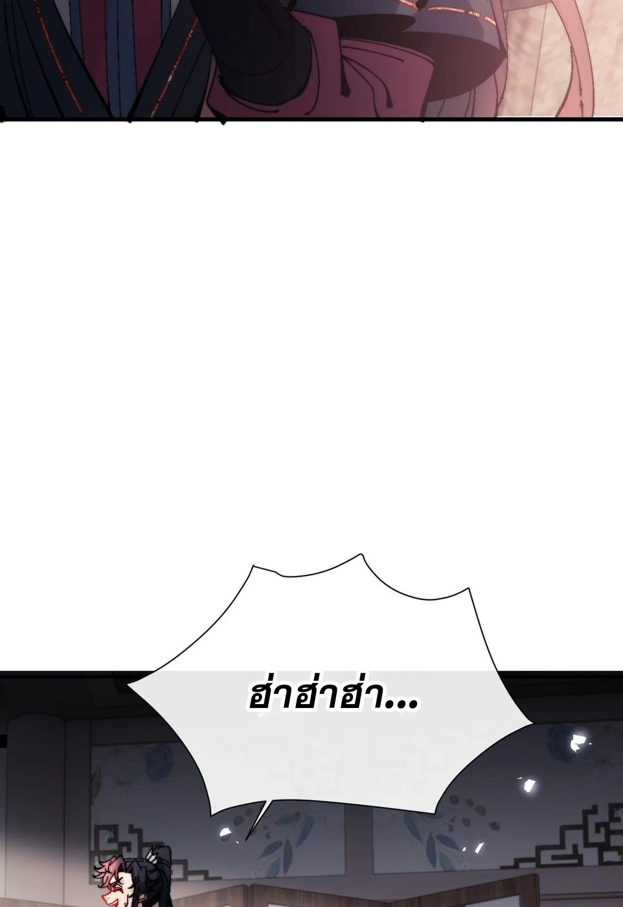 Devious Son of Heaven ตอนที่ 146 หน้า 41