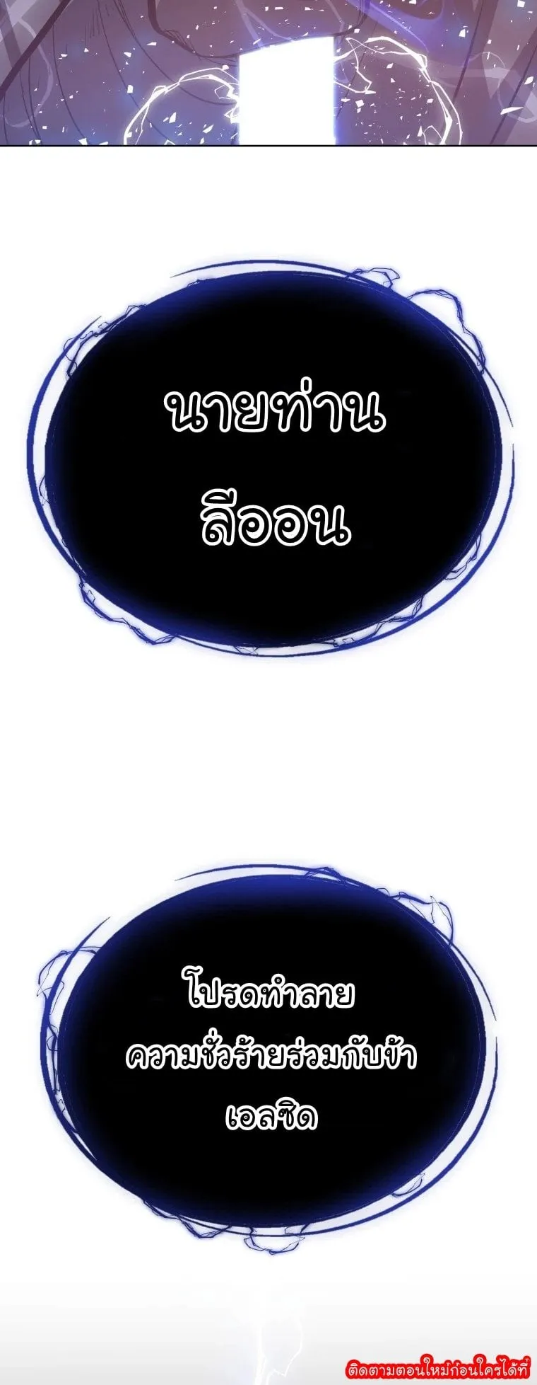 Overpowered Sword ตอนที่ 2 หน้า 41