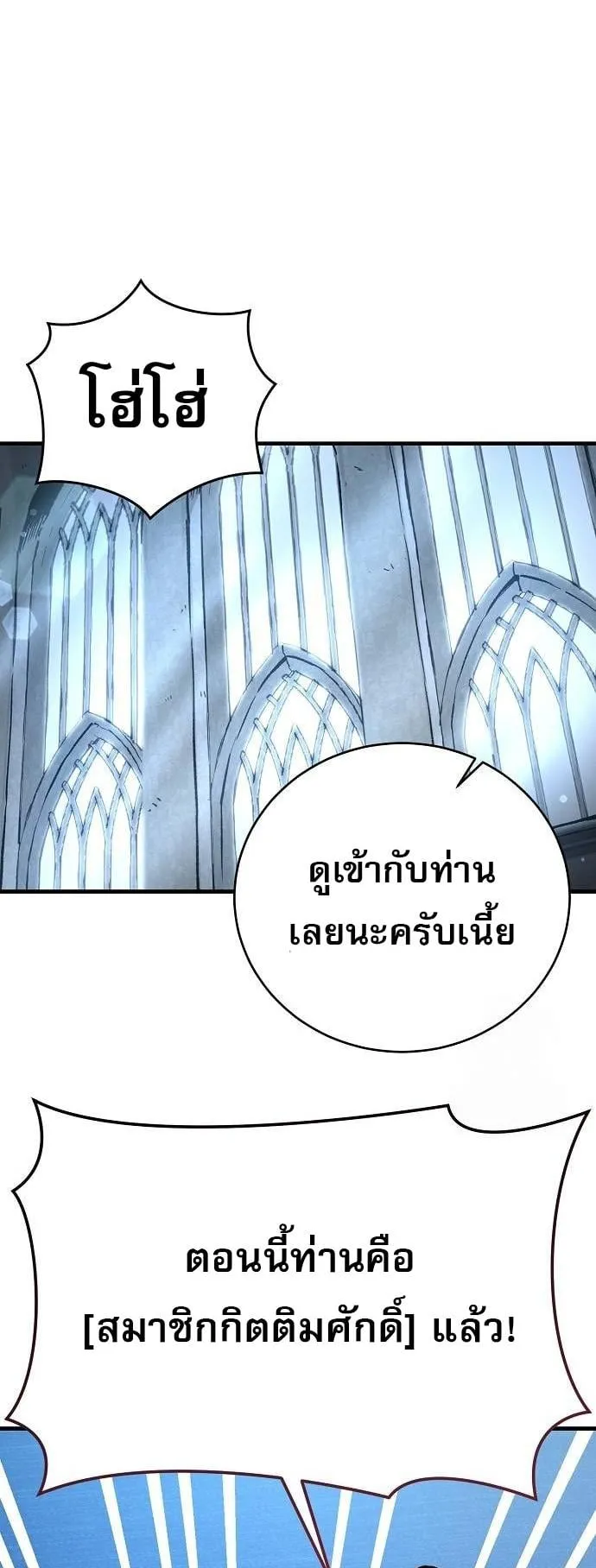 A Rogue Guard in a Medieval Fantasy ตอนที่ 17 หน้า 51