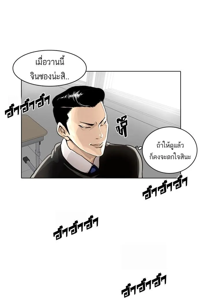 Lookism ตอนที่ 5 หน้า 59