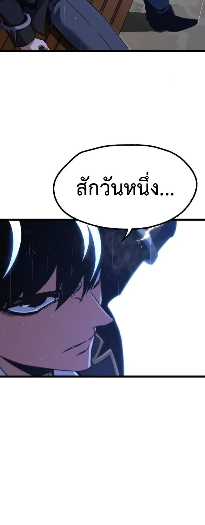 I Took Over The Academy With a Single Sashimi Knife ตอนที่ 53 หน้า 25
