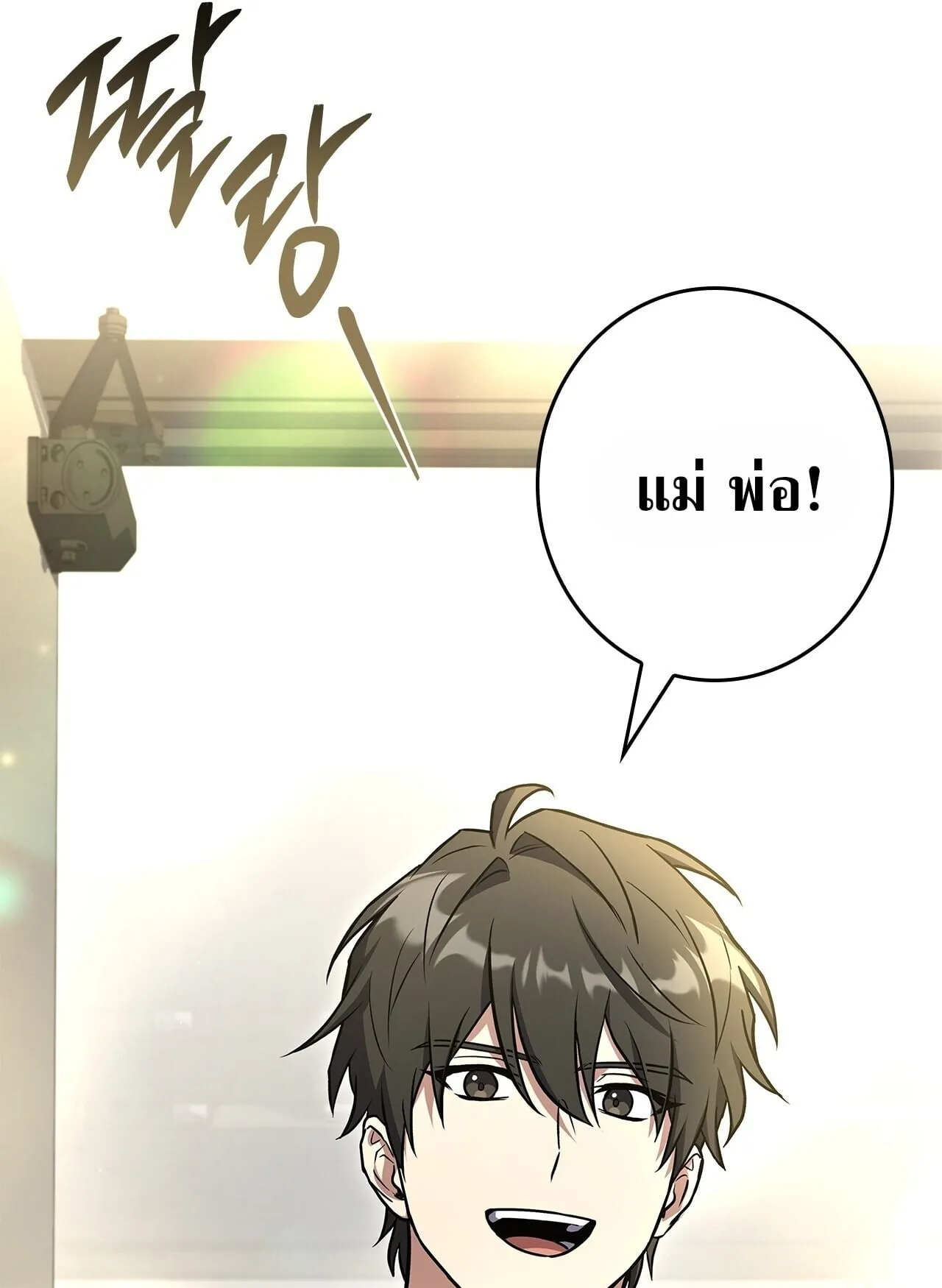 Only I Have an EX-Grade Summon ตอนที่ 32 หน้า 10