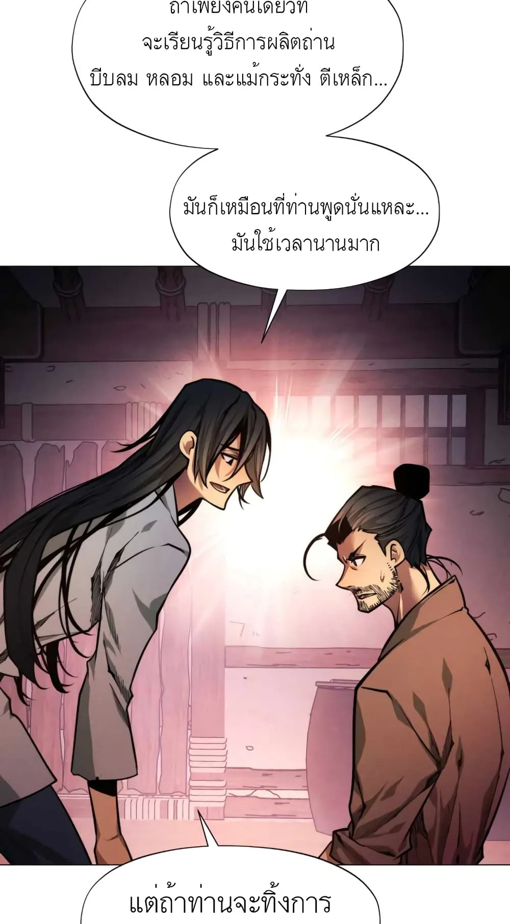 A Modern Man Who Got Transmigrated Into the Murim World ตอนที่ 3 หน้า 37