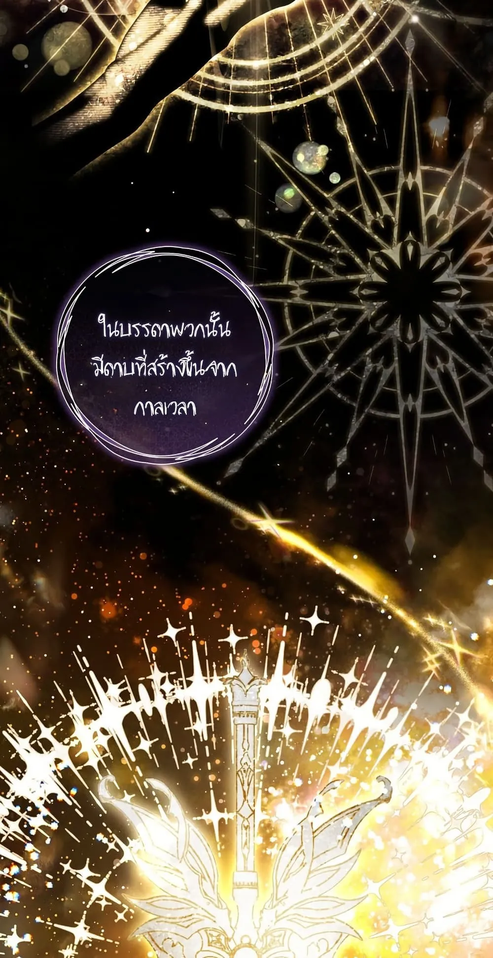 The Flower With a Sword ตอนที่ 3 หน้า 67