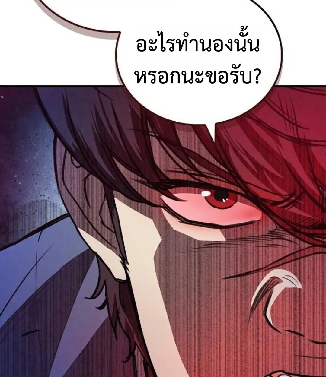 The Demonic Cult Instructor Returns ตอนที่ 25 หน้า 155