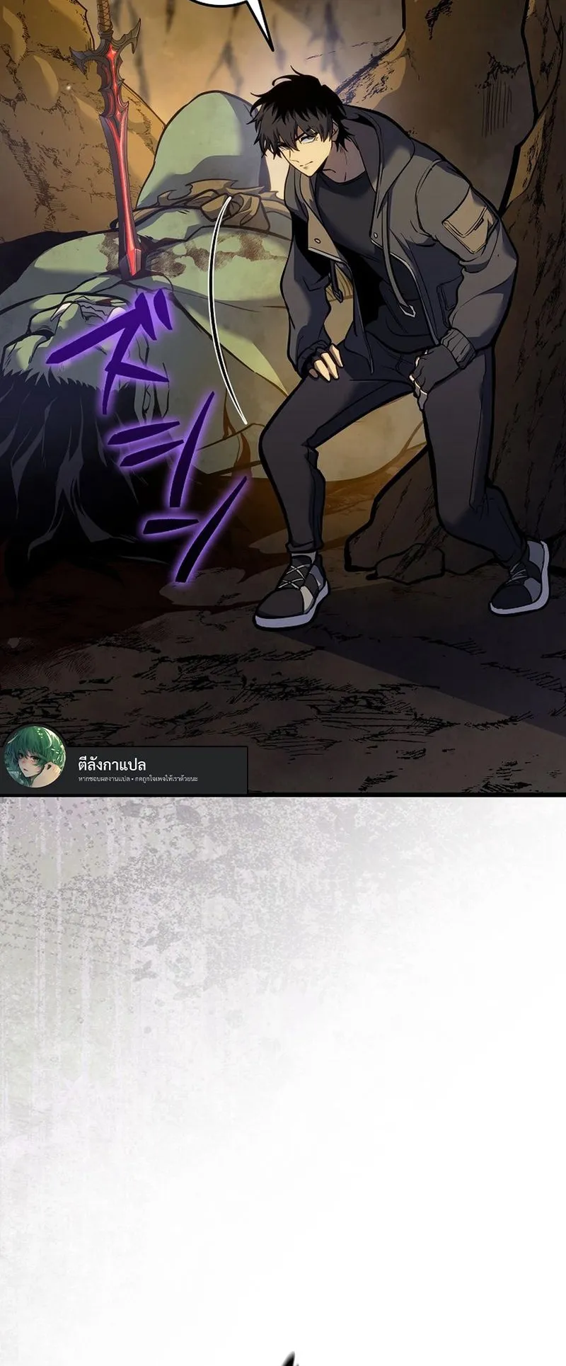 Reincarnator’s Stream ตอนที่ 6 หน้า 44