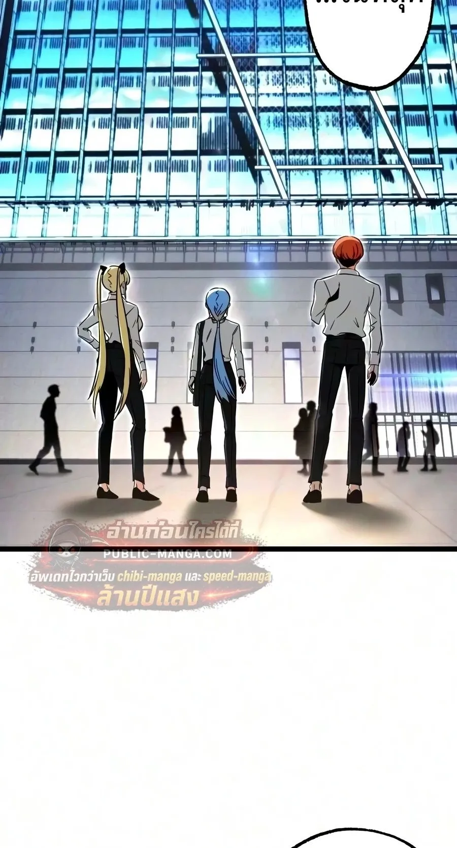 I Took Over The Academy With a Single Sashimi Knife ตอนที่ 83 หน้า 83