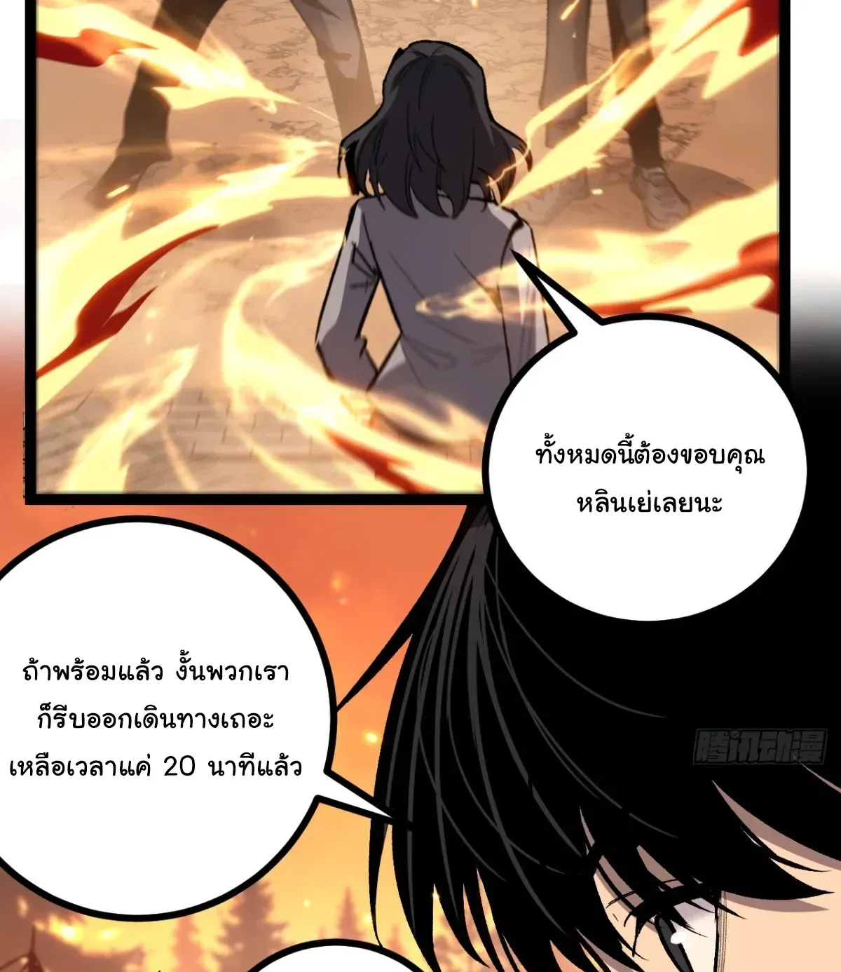 My Healing Skill Can Copy Anything, so I Conquered the Abyss ตอนที่ 7 หน้า 40