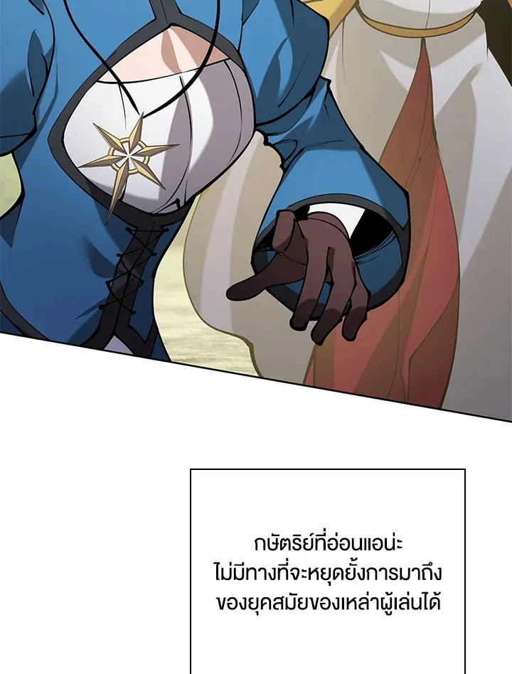 Overgeared ตอนที่ 275 หน้า 176