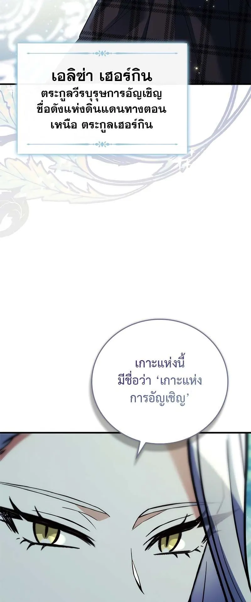 The Legendary Hero is an Academy Honors Student ตอนที่ 13 หน้า 88